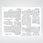 Silsila Ahadith e Sahihah Urdu 3 volume set spine view