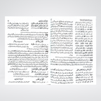 Silsila Ahadith e Sahihah Urdu set stacked for Hadith study