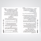 Minha-tul-Bari additional view of complete Sahih Bukhari Sharah set