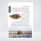 Paighambar e Islam Muhammad S.A.W. - An Illustrated Guide