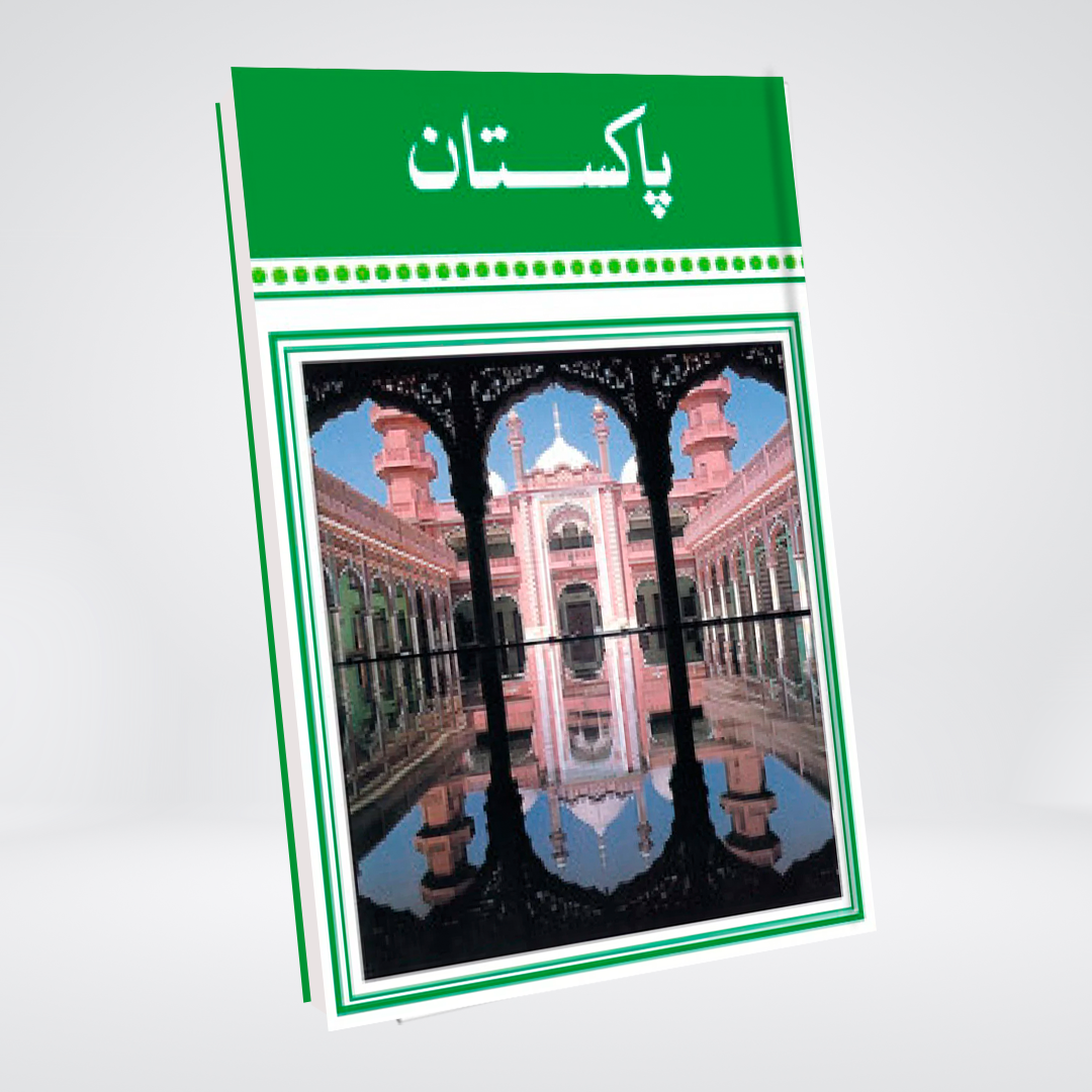 Pakistan
