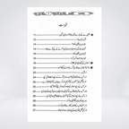 Panj Surah with Nabvi Wazaif back cover with Maktaba Quddusia publisher details