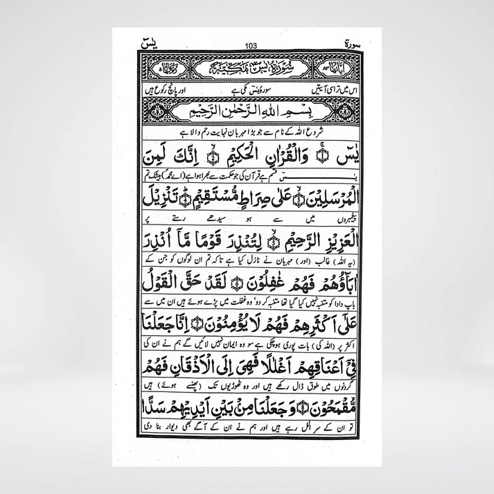 Panj Surah with Nabvi Wazaif side view showing compact booklet size for travel