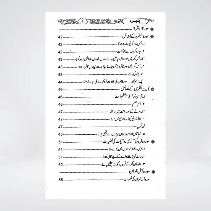 Panj Surah booklet open to Nabvi Wazaif section showing Arabic dua text