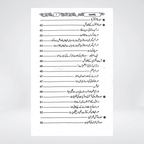Panj Surah booklet open to Nabvi Wazaif section showing Arabic dua text