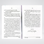 Back cover of Parvarish by Muhammad and Wajiha Zubair