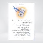 Inside pages of Pathron Ki Barish Urdu children's story