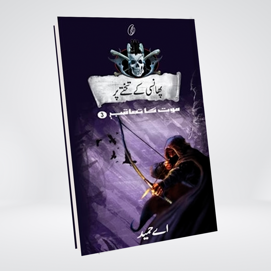Phaansi Ke Takhte Par: Maut Ka Taaqub (Book 3)
