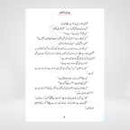 Inside pages of Purani Laash Urdu children's story