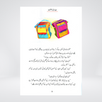 Purani Laash Darrusalam Qasas ul Anbiya product view