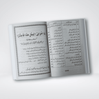 Back cover of Qabar Ka Bayan Urdu book