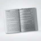 Additional image of Qabar Ka Bayan Urdu book