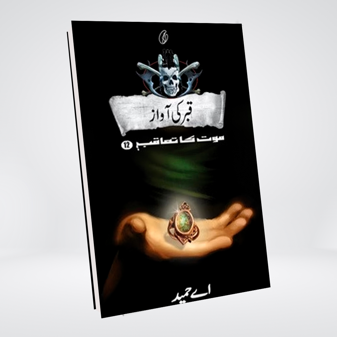 Qabar Ki Awaaz: Maut Ka Taaqub (Book 12)