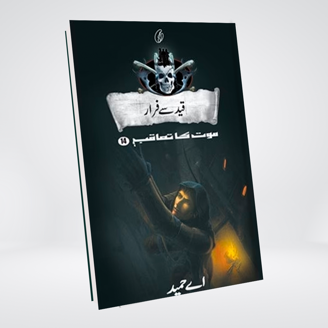 Qaid Se Faraar: Maut Ka Taaqub (Book 14)