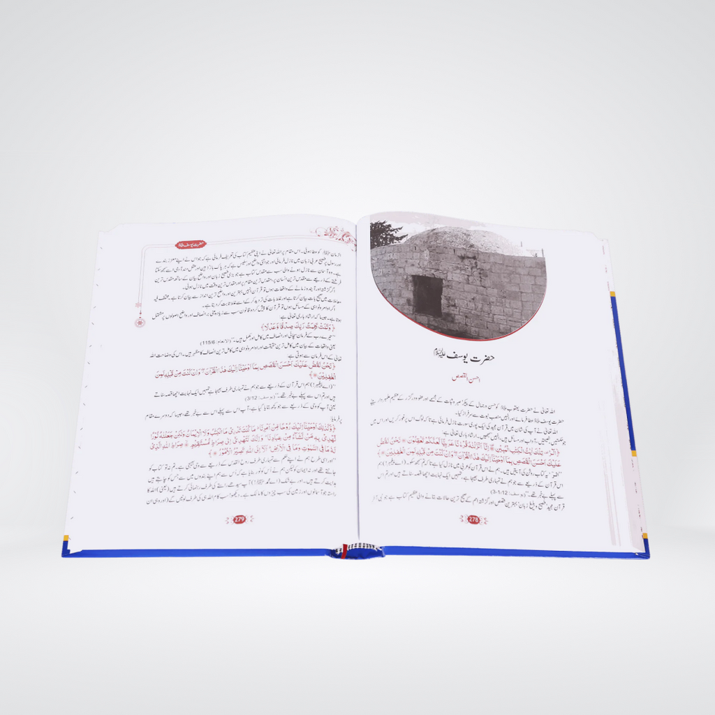 Qasas ul Anbia (Urdu) | Imam Ibne Kaseer | Premium Edition - Maktaba Quddusia 