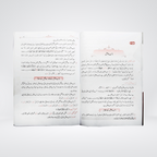 Qawaid al-Nahv Part 1 Urdu Arabic grammar study text