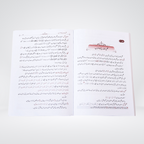 Qawaid al-Nahv Part 2 Urdu Arabic grammar study text