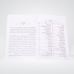 Qawaid al-Sarf Part 1 Arabic morphology sample pages