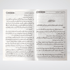 Qayamat Ka Bayan Hadith Publications product view