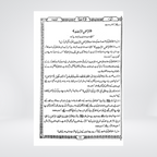 Qur'anan Ajaba Tafseer Paras | Nighat Hashmi