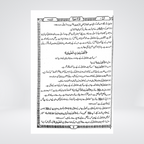 Qur'anan Ajaba Tafseer Paras | Nighat Hashmi