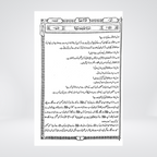 Qur'anan Ajaba Tafseer Paras | Nighat Hashmi