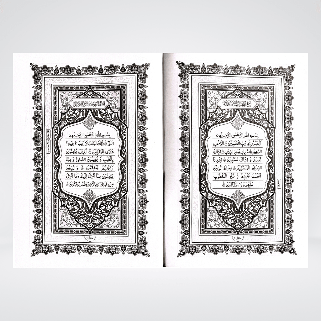 Quran 15 Lines | Large Font | Imported Paper - Maktaba Quddusia 