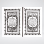 Inside pages of Quran 15 Lines Large Font edition