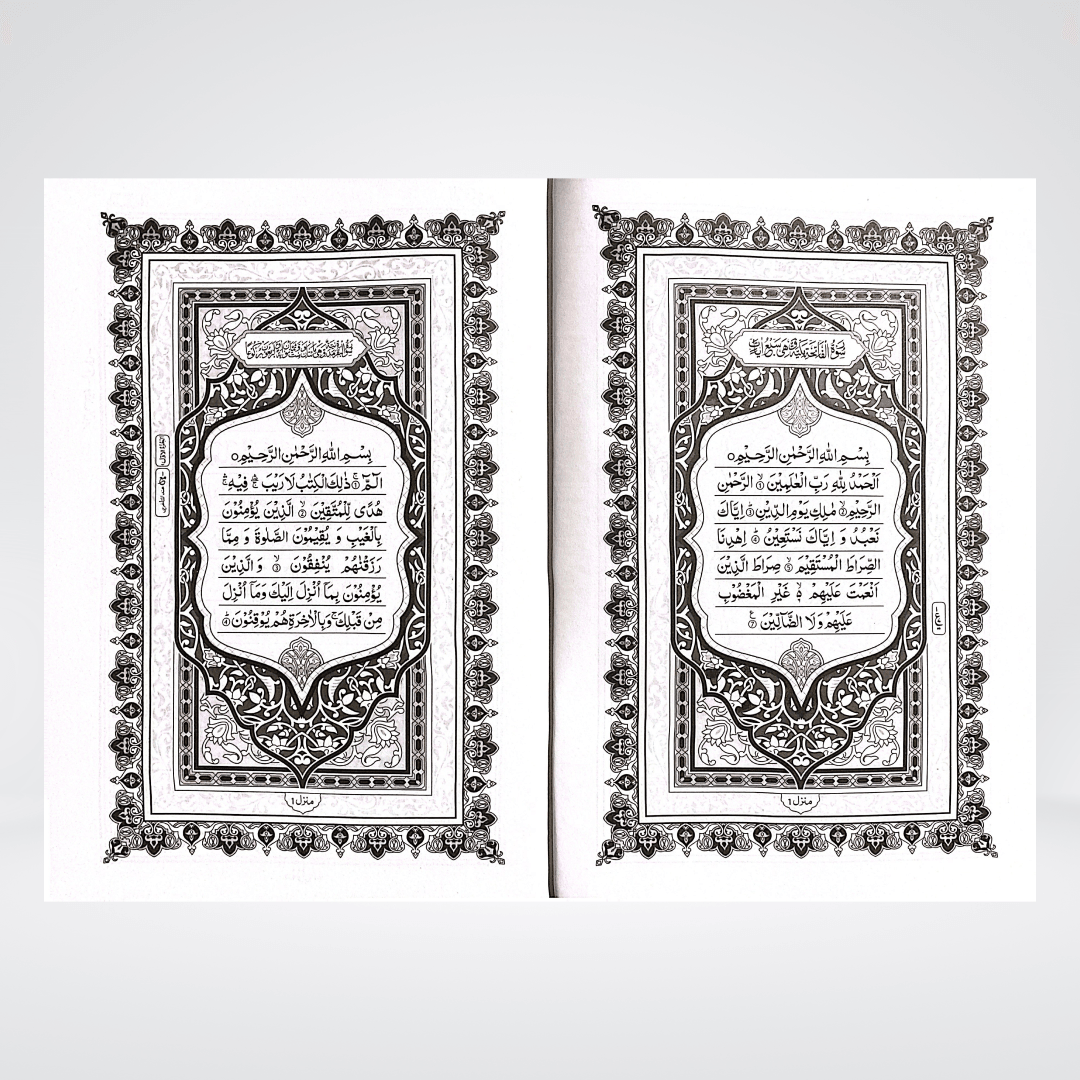 Quran 15 Lines | Large Font | Imported Paper - Maktaba Quddusia 