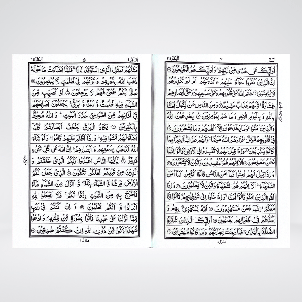 Quran 15 Lines | Large Font | Imported Paper - Maktaba Quddusia 
