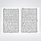 Large font Arabic page view in 15 lines Quran