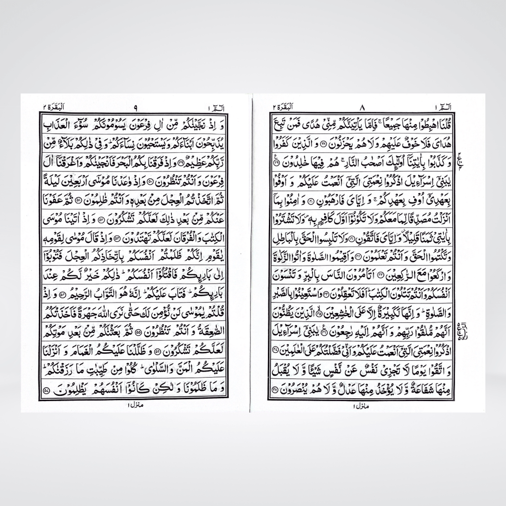 Quran 15 Lines | Large Font | Imported Paper - Maktaba Quddusia 