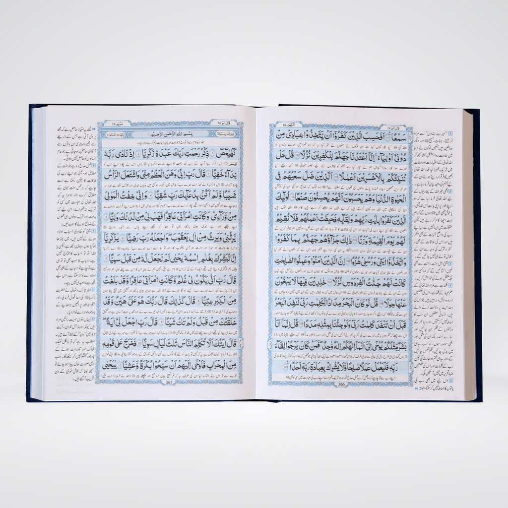 Quran Kareem | Ahsan al Hawashi | Imported Edition - Maktaba Quddusia 