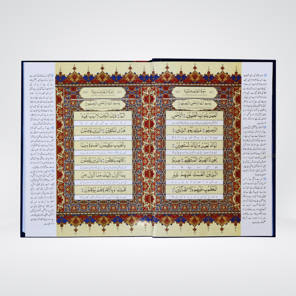 Quran Kareem | Ahsan al Hawashi | Imported Edition - Maktaba Quddusia 