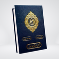 Quran e Hakeem pocket size with Urdu translation cover