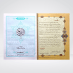 Quran with Urdu Translation Large Size sample spread for comfortable reading