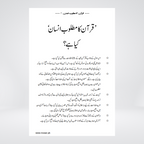 Inside pages of Quran Ka Matloob Insan Urdu book