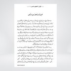 Back cover of Quran Ka Matloob Insan Urdu book