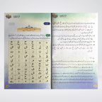 Inside pages of Qurani Qaida by Darrusalam with Arabic learning exercises