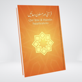Qurani Aur Masnun Duain | Al-Huda
