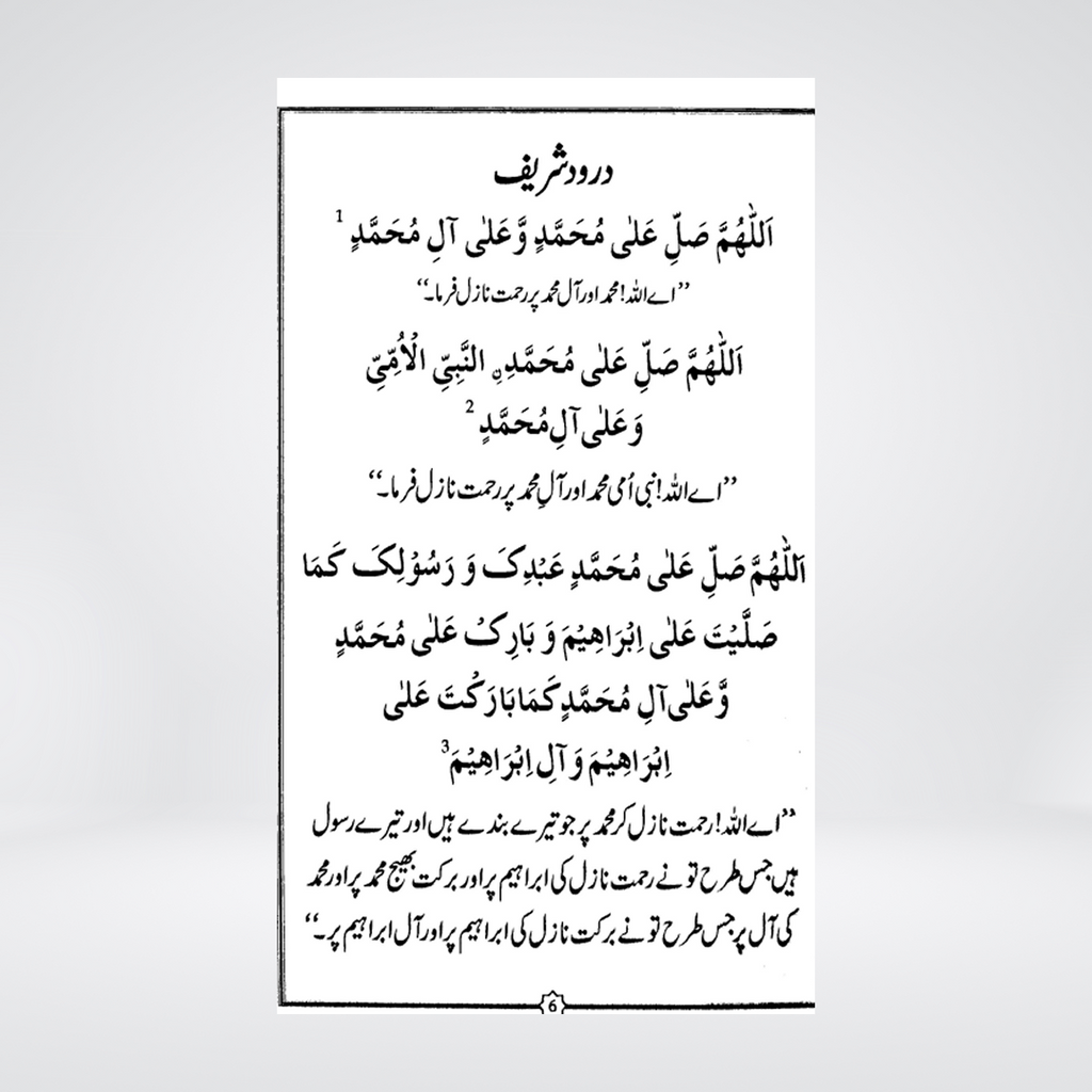 Qurani Aur Masnun Duain | Al-Huda
