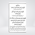 Qurani Aur Masnun Duain | Al-Huda