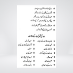 Qurani Aur Masnun Duain | Al-Huda