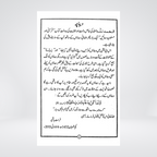 Qurani Aur Masnun Duain | Al-Huda