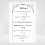 Inside pages of Quranic and Masnun Supplications Large edition