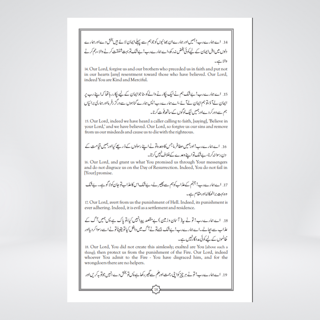 Back cover of Quranic and Masnun Supplications by Al-Huda