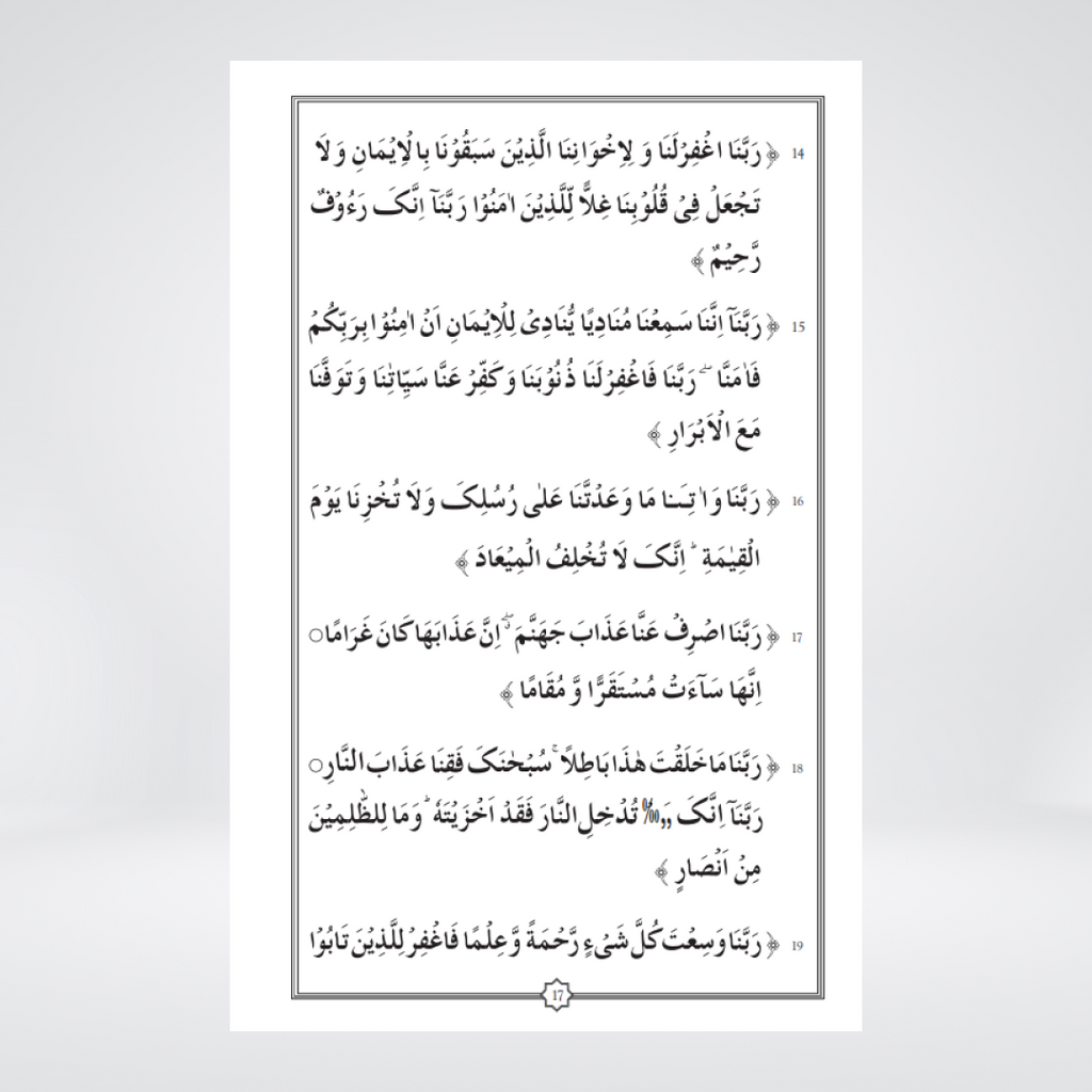 Arabic and Urdu dua layout in Quranic and Masnun Supplications