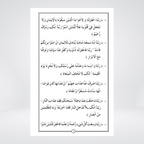 Arabic and Urdu dua layout in Quranic and Masnun Supplications