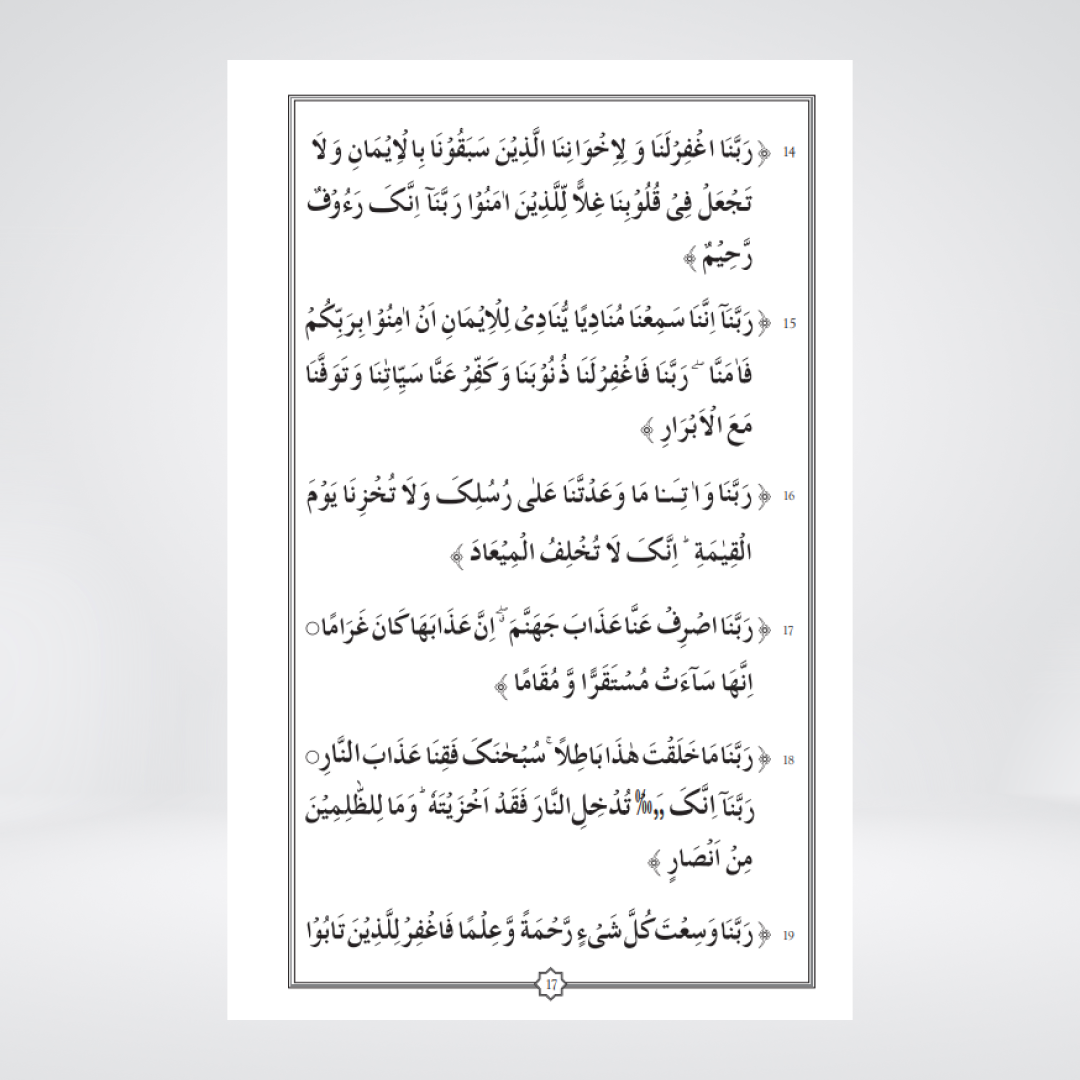 Arabic and Urdu dua layout in Quranic and Masnun Supplications