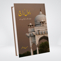 Rawal Raj Urdu book cover by Sajjad Azhar